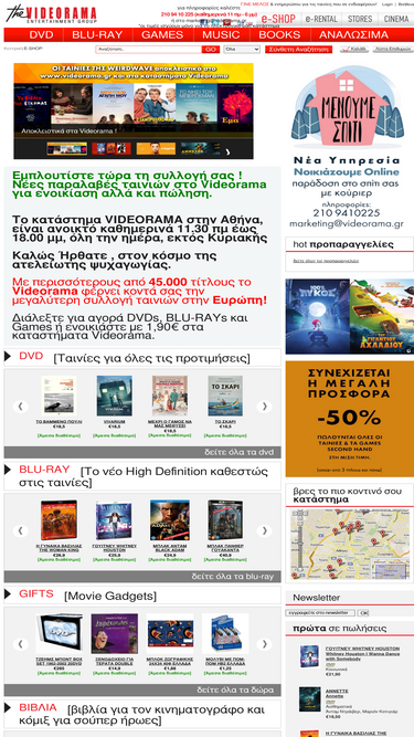 videorama.gr