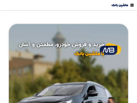 'mashinbank.com' screenshot