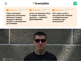 'hromadske.ua' screenshot