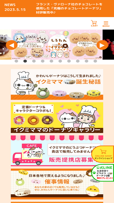 ikumimama.com