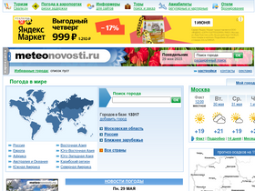'meteonovosti.ru' screenshot