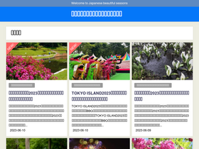 'forestpost-jp.com' screenshot