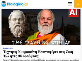'filologika.gr' screenshot