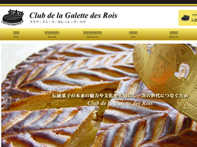 galettedesrois.org