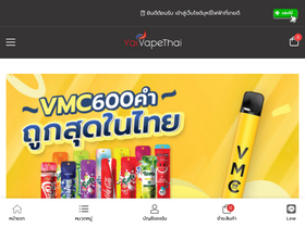 'yaivapethai.com' screenshot