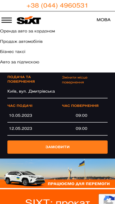 sixt.ua