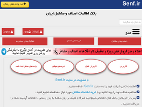'senf.ir' screenshot