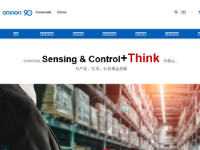 'omron.com.cn' screenshot