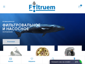 filtruem.ru