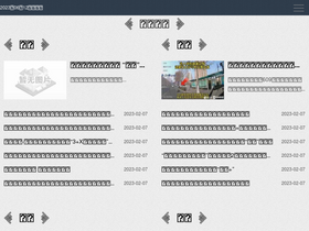 'aijianggu.com' screenshot