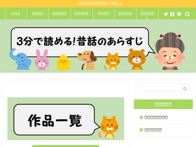 'arasuji-m.com' screenshot