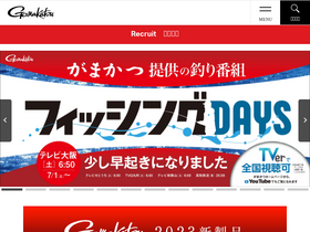 'gamakatsu.co.jp' screenshot