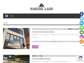 'harumi.land' screenshot