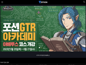 'potion.co.kr' screenshot