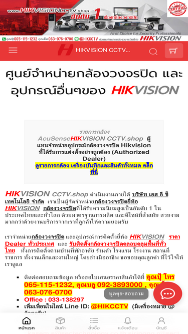 Hikvision competitors 2024