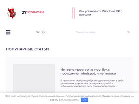 27sysday.ru