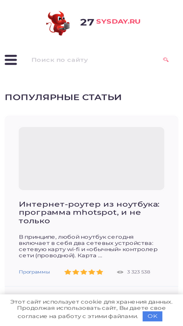 27sysday.ru