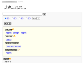 'jigen.net' screenshot