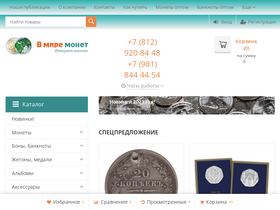 'vmiremonet.ru' screenshot