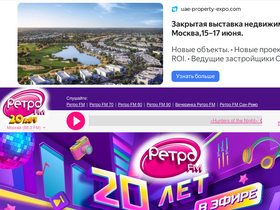 'retrofm.ru' screenshot