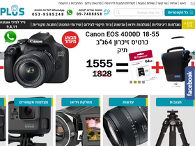 cameraplus.co.il