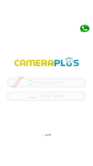 cameraplus.co.il