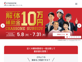 'crassone.jp' screenshot