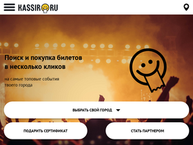 'saransk.kassir.ru' screenshot