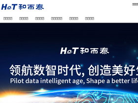 'szhittech.com' screenshot