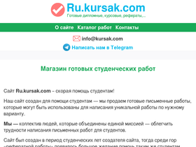 ru.kursak.com