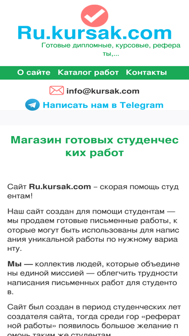 ru.kursak.com
