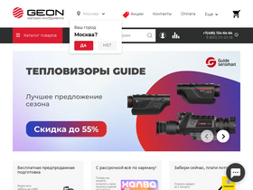 'geon.ru' screenshot