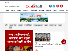'dhakamail.com' screenshot