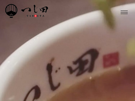 'tsukemen-tsujita.com' screenshot