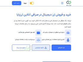 'arzpaya.com' screenshot