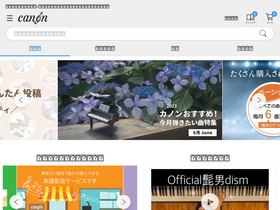 'canon-score.com' screenshot