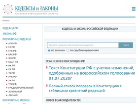 'zakonrf.info' screenshot