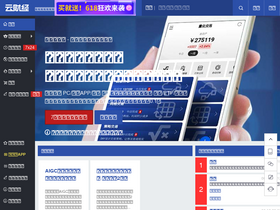 'yuncaijing.com' screenshot