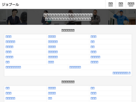 'joboole.jp' screenshot