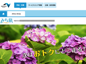 'michitabi.com' screenshot