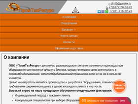 resurstechprom.ru