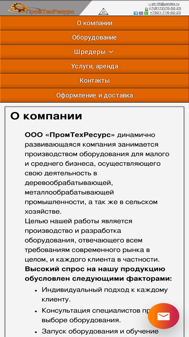 resurstechprom.ru