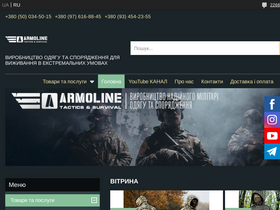 armoline.com.ua