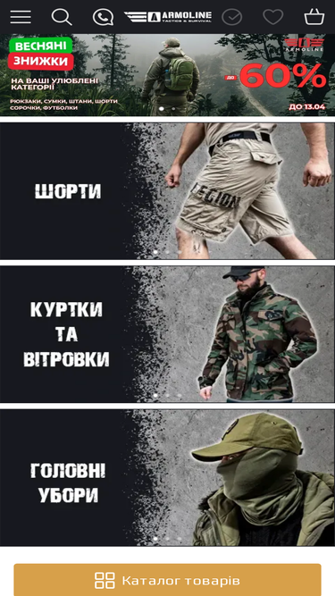 armoline.com.ua