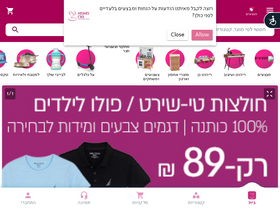 'mamaguru.co.il' screenshot