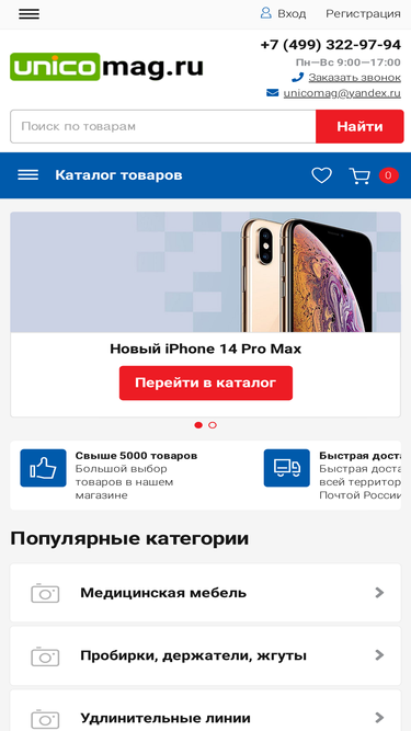 unicomag.ru