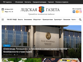 'lidanews.by' screenshot