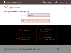 maxxisrus.ru