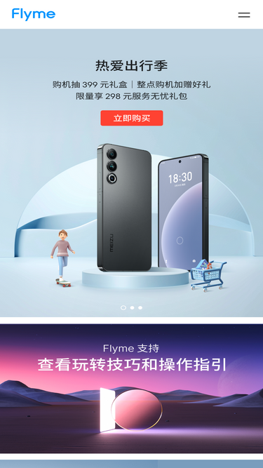 flyme.com