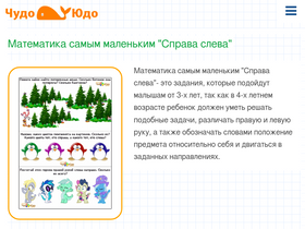 'chudo-udo.info' screenshot